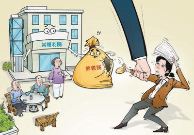 万生优配 困难群众“养老钱”，如何成了“唐僧肉”？（整治群众身边不正之风和腐败问题）